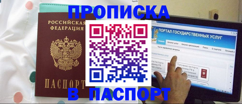 временная регистрация для всех в Казани