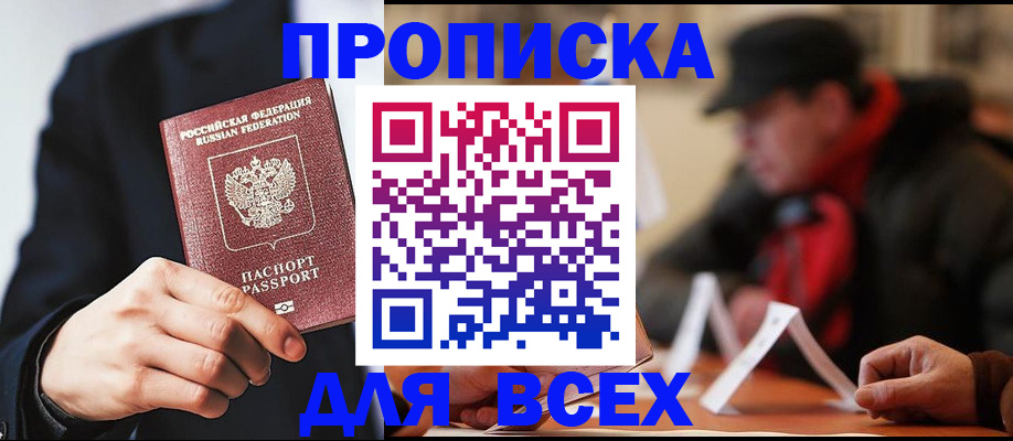 временная регистрация 2025 в Казани