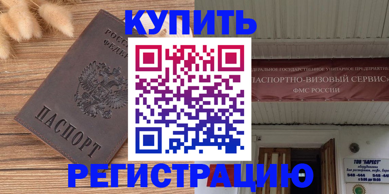 прописка иностранных граждан в Казани