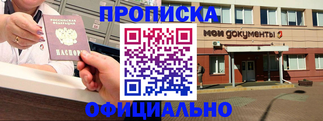 прописка для военкомата в Казани