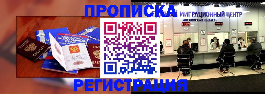 временная регистрация надежно в Казани