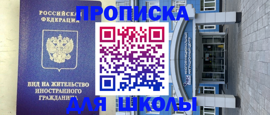 прописка в квартире в Казани